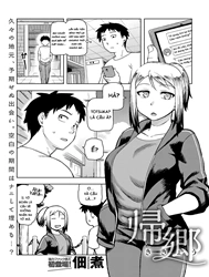 Kikyou [Homecoming]