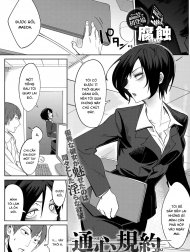 Tsushin Kiyaku