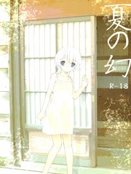 Natsu no Maboroshi [夏の幻]