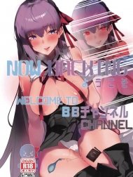 NOW HACKING Youkoso BB Channel [NOW HACKING ようこそBBチャンネル]