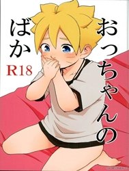 Occhan no Baka (Naruto)