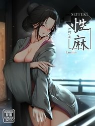 Seiteki Emma (Sekiro: Shadows Die Twice)