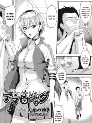 Amanojaku