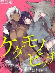Kedamono Bitch [ケダモノビッチ, 服従は挑発の合図]