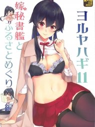Yoru Yahagi (Kantai Collection -KanColle-) [ヨルヤハギ (艦隊これくしょん -艦これ-)]