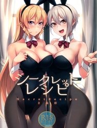 Secret Recipe 2-Shiname (Shokugeki No Soma)