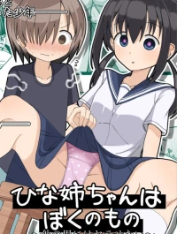 Hina Nee-chan Là Đồ Của Tôi! [Hina Nee-chan wa Boku no Mono]