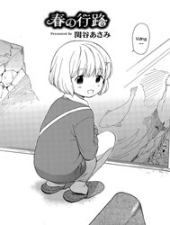 The Spring Detour [Haru no Kouro]