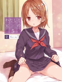 Watashi to Ani no Nichijou 5