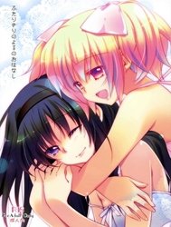 Futari kiri no yuru no ohanashi (Puella Magi Madoka Magica) [ふたりきりのよるのおはなし]