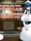 Maid Android No Jimuteki Sei Shori [Monmushu House Gaiden]