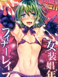 Hamedori FUCK!! Josou Shounen Firal Rape