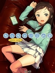 Chicchai Ko no Hon Vol. 4 [(とら祭り2015) [SLeeVe (Sody)] ちっちゃいこの本 Vol.4]