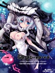 Sa.yo.na.ra - Shinkai no Ningyohime (Kantai Collection -KanColle-) [Sa-yo-na-ra - Little Mermaid of The Abyss]
