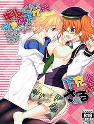 Gil-kun to Shota Sukebe Shiyou to Shite Gekokujou Sareru Hon. (Fate/Grand Order)