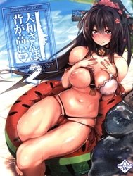 Yamato-san wa Se ga Takai. 2 (Kantai Collection -KanColle-) [大和さんは背が高い。2 (艦隊これくしょん -艦これ-)]