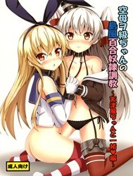 Kuubo Wo-Kyuu-chan no Shimakaze Yuri Dorei Choukyou ~Amatsukaze-chan to Issho Hen~ (Kantai Collection -KanColle-) [空母ヲ級ちゃんの島風百合奴隷調教～天津風ちゃんと一緒編～]