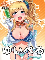 Yui Pero ( THE IDOLM@STER ) [ゆいぺろ (アイドルマスター シンデレラガールズ)]