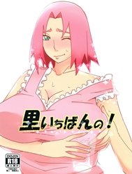 Sato Ichiban No! (Naruto) [Best in the Village]