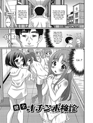 Kenzen Ochinpo Kenshin
