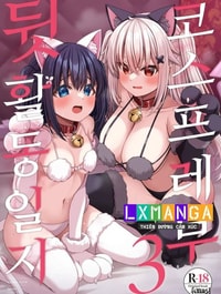 Cosplay CLUB Secret Activity diary 3