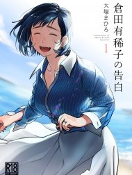 Kurata Akiko no Kokuhaku [Lời thú tội của Akiko]