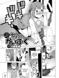 Cho-kaifuku Fast Recovery