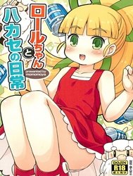 Roll-chan to Hakase no Nichijou (Megaman) [ロールちゃんとハカセの日常]