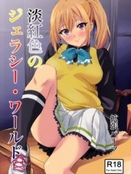 Tankoushoku No Jealousy - World