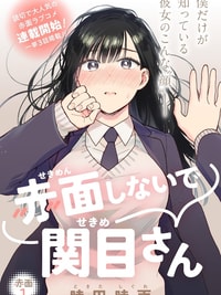 Jikan yo Tomare! Tokitome Oji-san no Kozukuri Keikaku 1