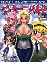 MuchiMuchi Carnival 2 (Naruto) [Muchi Muchi Carnival 2]