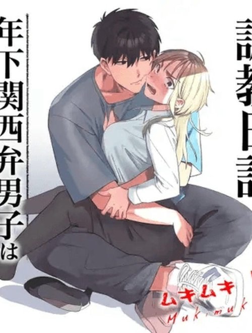Kii-chan Choukyou Nikki ~Toshishita Kansai-ben Danshi wa AroThir OL o Guzzuguzu ni Ijimetai~ Truyện hentai Kii-chan Choukyou Nikki ~Toshishita Kansai-ben Danshi wa AroThir OL o Guzzuguzu ni Ijimetai~