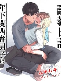 Kii-chan Choukyou Nikki ~Toshishita Kansai-ben Danshi wa AroThir OL o Guzzuguzu ni Ijimetai~