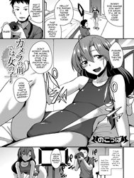 Camera no Mae de wa Onnanoko [カメラの前では女の子 (月刊Web男の娘・れくしょんッ！S Vol.28)]