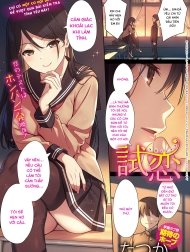 Bài kiểm tra tình yêu! [試恋; Shiren]