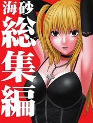 Death note ngoại truyện [Misa kiên cường; Misa hard]