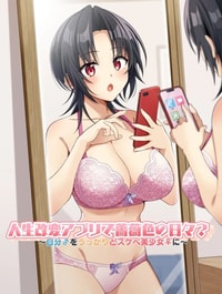 Jinsei Kaihen Appli de Barairo no Hibi? ~Jibun o Ukkari Dosukebe Bishoujo ni~