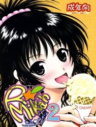 R Mikan