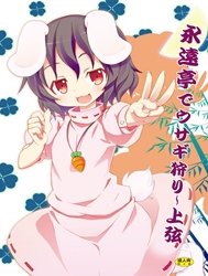 Eientei de Usagi Gari ~Jougen~ (Touhou) [Eientei De Usagi Gari - Jougen; Nào cùng gia tăng các bé thỏ ở Eientei]