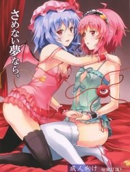 Samenai Yumenara [If You Won't Awake From This Dream]