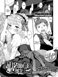 Bé Loli Phải Chịu Khuất Phục Trước Con Cá Chà Bặc ! [Yamiyo no Yakata no Vampire]