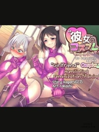 Kanojo no Cosplay ~Chijoku no Nyotaika Choukyou!!~