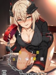 Roon no Shota Henai Houjou (Azur Lane) [ローンのショタ偏愛放生 (アズールレーン)]