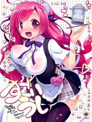 Sugoi Ushi (Beatmania)