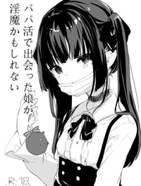 Em gái đường mà tôi gặp hình như là succubus