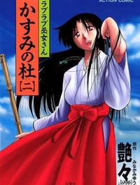 Kasumi no Mori 2
