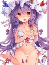 Chiisai Mama ga Ii