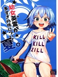 Youjo Eirei ga Oosugi no Ken ni Tsuite Natsu (Fate Grand Order) [Regarding the Overwhelming Number of Heroic Little Girls]