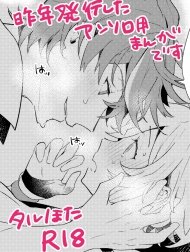 Ngày đầu tuần của ChiLumi tại Hoàng Kim Ốc [Toaru Getsuyoubi no TaruHotaru ~in Ougonya~]
