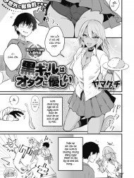 Kuro Gal wa Otaku ni Yasashii [黒ギャルはオタクに優しい]